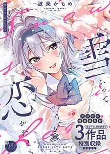 Read Yuki Futte Koi ga Tamaru