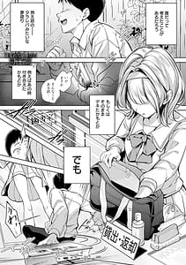Page 6: 005.jpg | Yuki Futte Koi ga Tamaru | View Page!