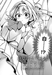 Page 7: 006.jpg | Yuki Futte Koi ga Tamaru | View Page!