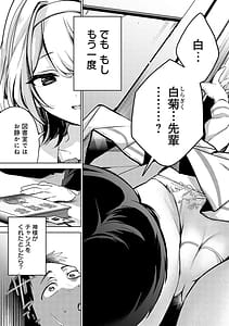Page 8: 007.jpg | Yuki Futte Koi ga Tamaru | View Page!