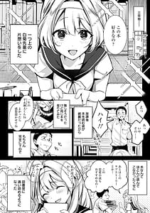 Page 9: 008.jpg | Yuki Futte Koi ga Tamaru | View Page!