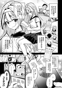 Page 10: 009.jpg | Yuki Futte Koi ga Tamaru | View Page!