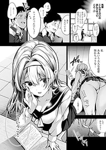 Page 11: 010.jpg | Yuki Futte Koi ga Tamaru | View Page!