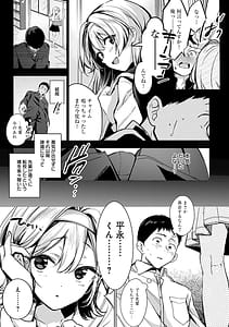 Page 12: 011.jpg | Yuki Futte Koi ga Tamaru | View Page!