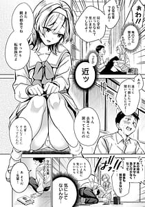 Page 13: 012.jpg | Yuki Futte Koi ga Tamaru | View Page!