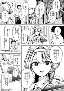 Page 14: 013.jpg | Yuki Futte Koi ga Tamaru | View Page!