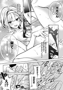Page 16: 015.jpg | Yuki Futte Koi ga Tamaru | View Page!