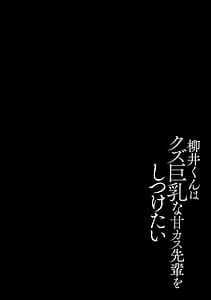 Page 6: 005.jpg | Yukizuri Intenshon!! Kyonyuu Senpai mo Oppai Hime mo Wakaraseru! | View Page!