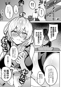 Page 7: 006.jpg | Yukizuri Intenshon!! Kyonyuu Senpai mo Oppai Hime mo Wakaraseru! | View Page!