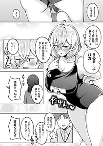 Page 8: 007.jpg | Yukizuri Intenshon!! Kyonyuu Senpai mo Oppai Hime mo Wakaraseru! | View Page!