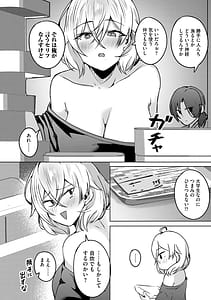 Page 10: 009.jpg | Yukizuri Intenshon!! Kyonyuu Senpai mo Oppai Hime mo Wakaraseru! | View Page!