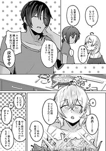 Page 11: 010.jpg | Yukizuri Intenshon!! Kyonyuu Senpai mo Oppai Hime mo Wakaraseru! | View Page!