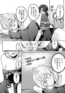 Page 12: 011.jpg | Yukizuri Intenshon!! Kyonyuu Senpai mo Oppai Hime mo Wakaraseru! | View Page!