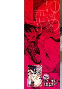 Page 2: 001.jpg | Yumekatari | View Page!