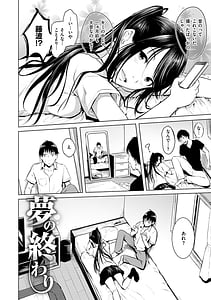 Page 6: 005.jpg | Yumekatari | View Page!