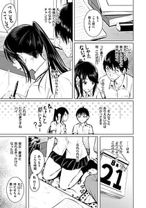 Page 7: 006.jpg | Yumekatari | View Page!