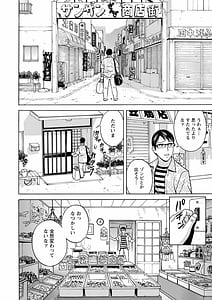 Page 8: 007.jpg | Yurase Bikyonyuu! Hataraku J-Cup | View Page!