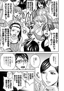 Page 11: 010.jpg | Yurase Bikyonyuu! Hataraku J-Cup | View Page!