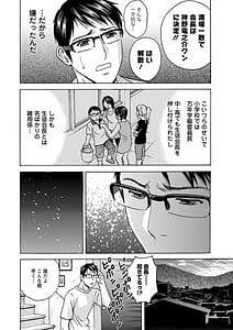 Page 12: 011.jpg | Yurase Bikyonyuu! Hataraku J-Cup | View Page!