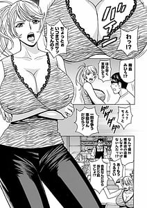 Page 13: 012.jpg | Yurase Bikyonyuu! Hataraku J-Cup | View Page!