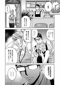 Page 14: 013.jpg | Yurase Bikyonyuu! Hataraku J-Cup | View Page!