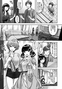 Page 7: 006.jpg | Yurete Midarete | View Page!