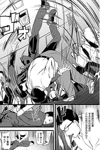 Page 13: 012.jpg | Yuri Couple ni Wattehaitteshimatta Boku wa | View Page!