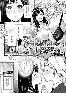 Page 5: 004.jpg | Yuri Fujun Kouyuu | View Page!