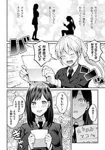 Page 10: 009.jpg | Yuri Fujun Kouyuu | View Page!