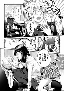 Page 14: 013.jpg | Yuri Fujun Kouyuu | View Page!