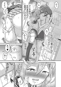 Page 8: 007.jpg | Yuri mo Arukeba Bou ni Ataru! | View Page!