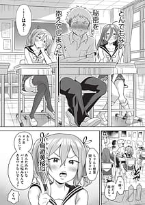 Page 9: 008.jpg | Yuri mo Arukeba Bou ni Ataru! | View Page!
