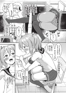Page 10: 009.jpg | Yuri mo Arukeba Bou ni Ataru! | View Page!
