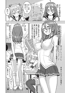 Page 11: 010.jpg | Yuri mo Arukeba Bou ni Ataru! | View Page!