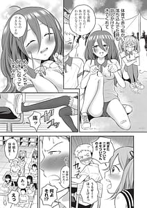 Page 12: 011.jpg | Yuri mo Arukeba Bou ni Ataru! | View Page!