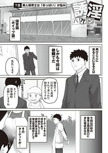 Page 3: 002.jpg | Yuuin Haken Volume 2 | View Page!