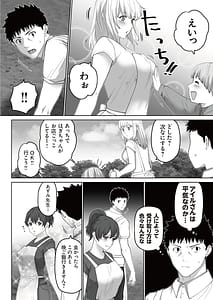 Page 8: 007.jpg | Yuuin Haken Volume 2 | View Page!
