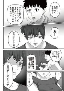 Page 10: 009.jpg | Yuuin Haken Volume 2 | View Page!