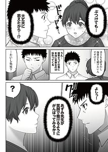 Page 12: 011.jpg | Yuuin Haken Volume 2 | View Page!
