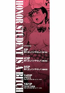 Page 2: 001.jpg | Yuutousei wa Bitch Desu | View Page!