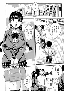 Page 5: 004.jpg | Yuutousei wa Bitch Desu | View Page!