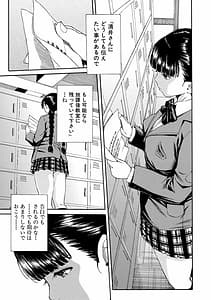 Page 8: 007.jpg | Yuutousei wa Bitch Desu | View Page!