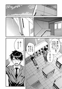 Page 9: 008.jpg | Yuutousei wa Bitch Desu | View Page!