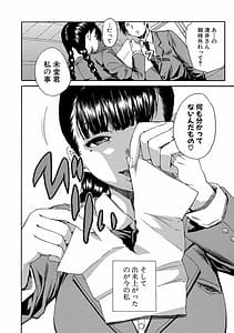 Page 13: 012.jpg | Yuutousei wa Bitch Desu | View Page!