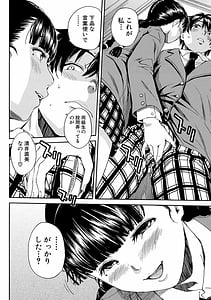 Page 15: 014.jpg | Yuutousei wa Bitch Desu | View Page!