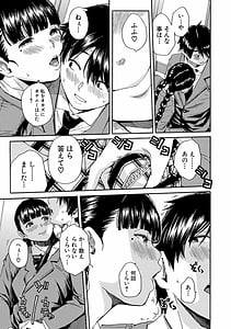 Page 16: 015.jpg | Yuutousei wa Bitch Desu | View Page!