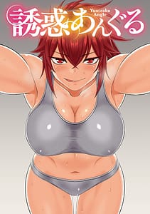 Page 2: 001.jpg | Yuuwaku Angle | View Page!