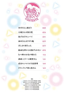 Page 3: 002.jpg | Yuuwaku Angle | View Page!