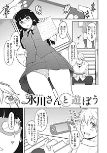 Page 4: 003.jpg | Yuuwaku Angle | View Page!