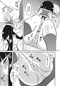 Page 14: 013.jpg | Yuuwaku Angle | View Page!